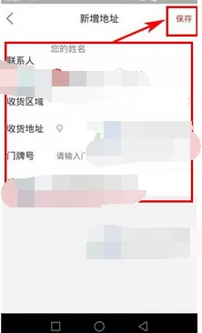 如何在微指中添加收货地址?在微指中添加收货地址的方法