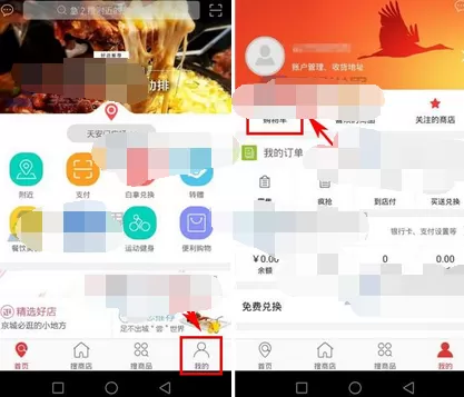 如何在微指中删除购物车商品？在微指中删除购物车商品的方法