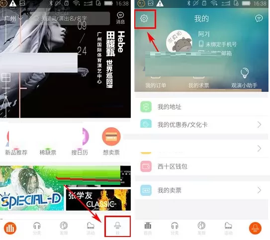 在西十区中如何关闭声音提醒？西十区关闭声音提醒教程