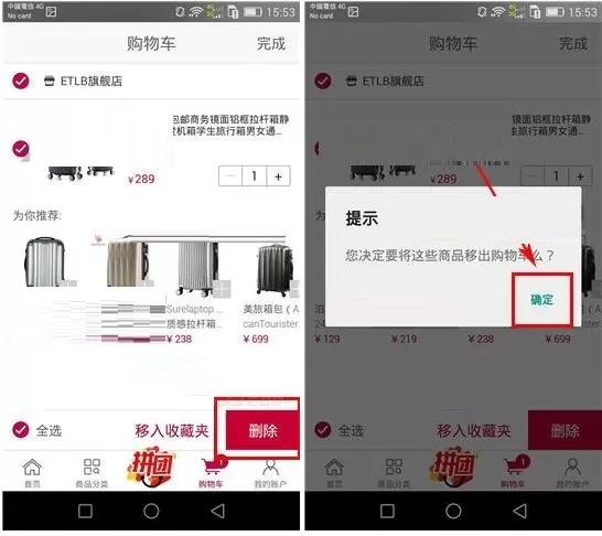 在飞牛网APP中怎么将商品移出购物车?将商品移出购物车的方法