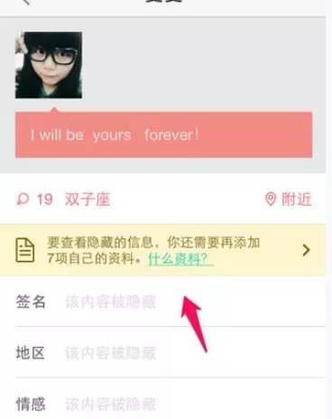 如何在易信中使用偶遇功能?在易信中使用偶遇功的方法