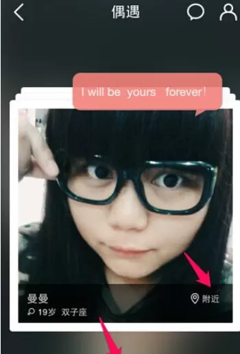 如何在易信中使用偶遇功能?在易信中使用偶遇功的方法