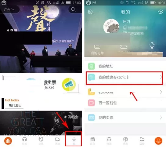 在西十区中如何添加优惠劵?在西十区中添加优惠劵的教程