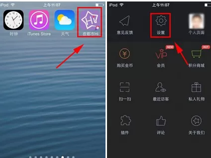 怎么设置夜都市HI相册仅好友可见?夜都市HI相册仅好友可见的设置方法