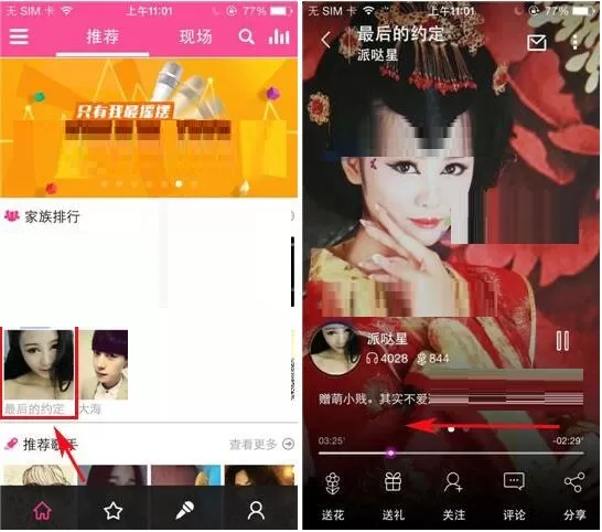 在移动练歌房中如何收藏歌曲？在移动练歌房中收藏歌曲的步骤