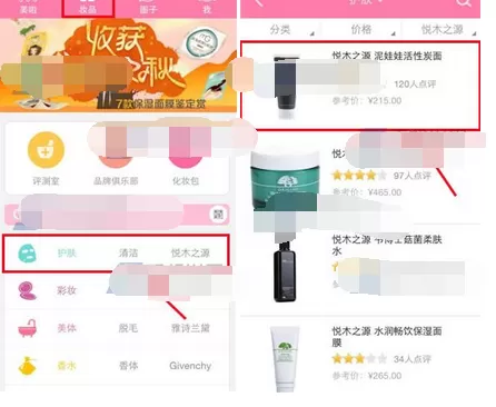 怎么在美啦中购买产品？在美啦中购买产品的图文教程