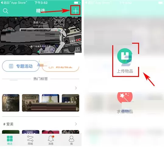 在享借中如何上传物品？享借上传物品的具体操作