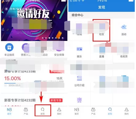 怎么在诺诺镑客的社区中发帖？在诺诺镑客的社区中发帖的教程