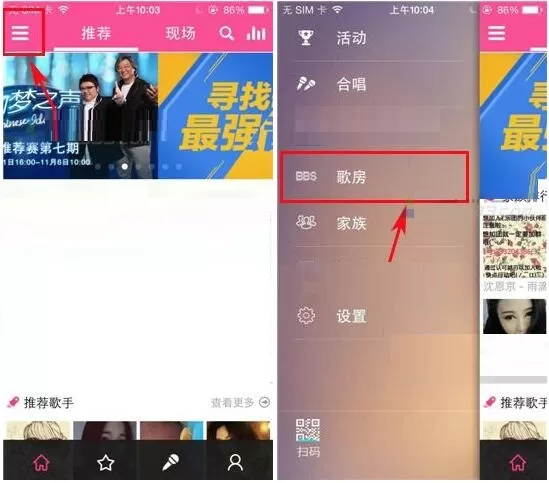 在移动练歌房BBS歌房中发帖的具体方法