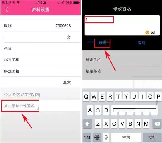 移动练歌房怎么设置个性签名?移动练歌房设置个性签名的方法