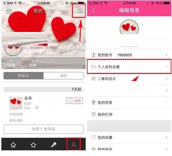 移动练歌房怎么设置个性签名？移动练歌房设置个性签名的方法