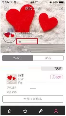 移动练歌房怎么设置个性签名?移动练歌房设置个性签名的方法