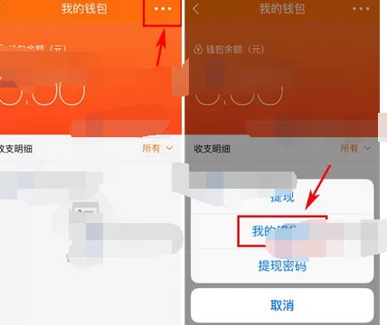 如何在好屋中添加银行卡?在好屋中添加银行卡的教程
