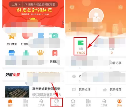 如何在好屋中添加银行卡?在好屋中添加银行卡的教程