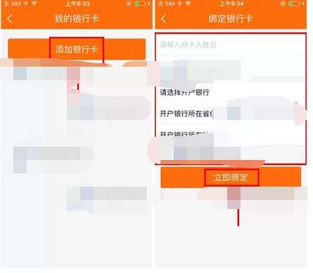 如何在好屋中添加银行卡?在好屋中添加银行卡的教程