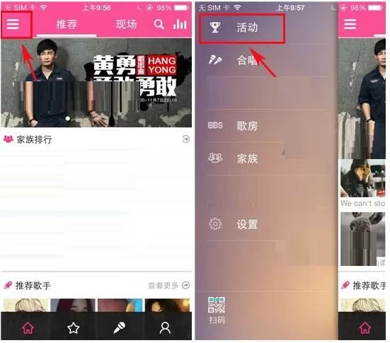 在移动练歌房中报名参加唱歌比赛的详细步骤