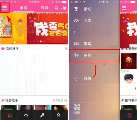 在移动练歌房中如何解散家族？在移动练歌房中解散家族的步骤