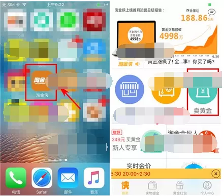 如何在淘金侠中购卖黄金？在淘金侠中购卖黄金的教程