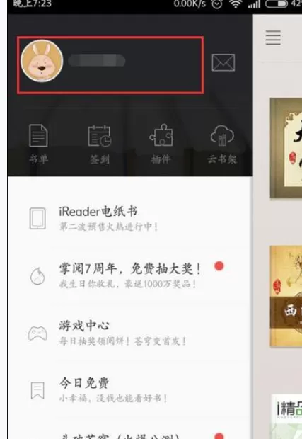 如何在掌阅中更换绑定的手机号?在掌阅中更换绑定的手机号的方法