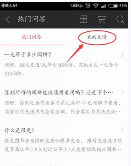 如何在掌阅中更换绑定的手机号?在掌阅中更换绑定的手机号的方法