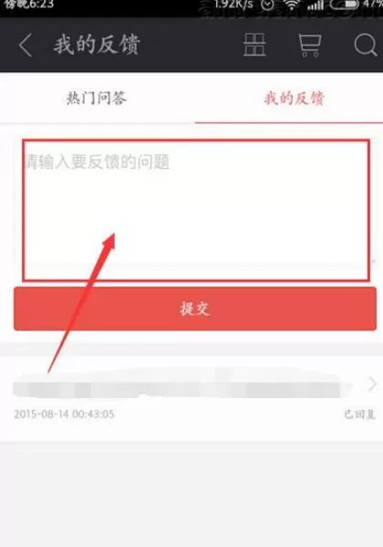 如何在掌阅中更换绑定的手机号?在掌阅中更换绑定的手机号的方法