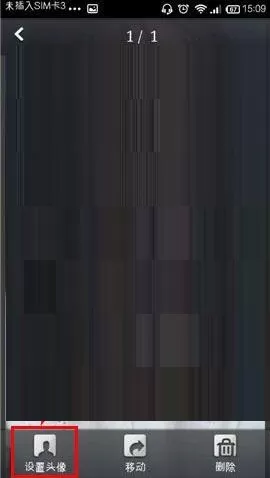 移动练歌房怎么设置头像?移动练歌房设置头像的简单方法