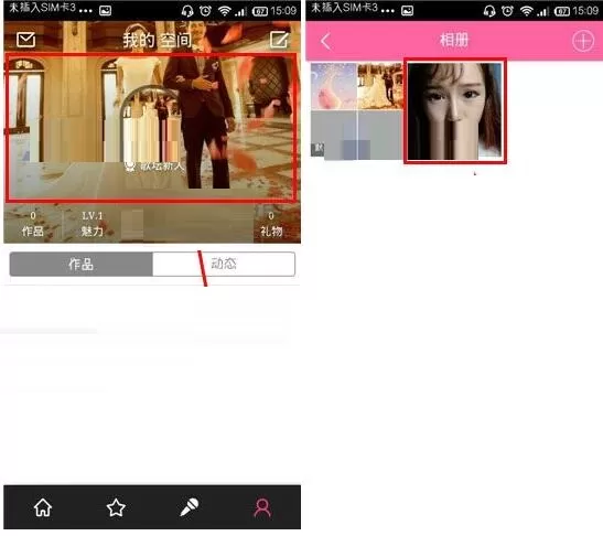 移动练歌房怎么设置头像?移动练歌房设置头像的简单方法