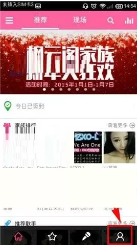 移动练歌房怎么设置头像？移动练歌房设置头像的简单方法