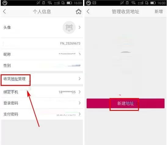 如何在飞牛网APP中添加收货地址?在飞牛网APP中添加收货地址的步骤