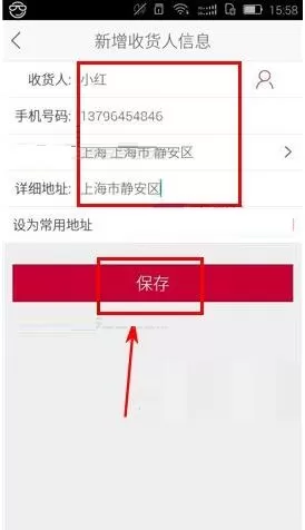 如何在飞牛网APP中添加收货地址?在飞牛网APP中添加收货地址的步骤