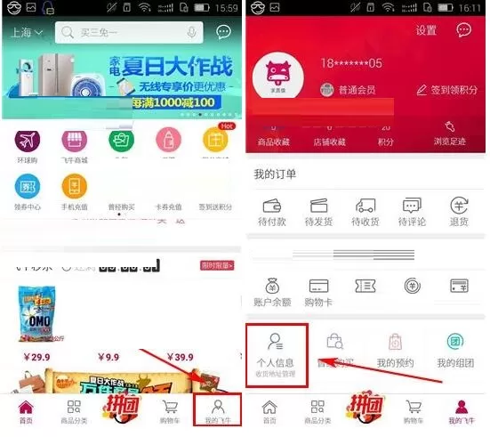 怎么更换飞牛网APP的账号密码？更换飞牛网APP的账号密码的教程