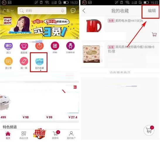 飞牛网APP如何清空收藏列表？飞牛网APP清空收藏列表的教程
