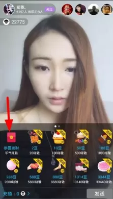 在花椒直播中怎么发红包?在花椒直播中发红包的具体操作