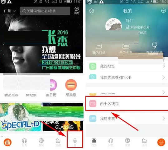 在西十区中如何激活钱包？西十区激活钱包的具体操作