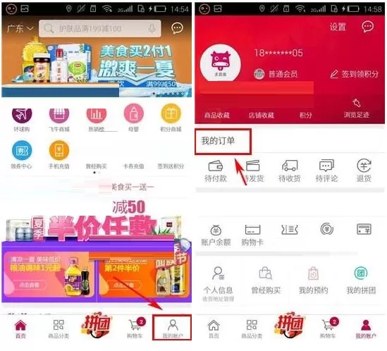 在飞牛网APP中如何取消订单？在飞牛网APP中取消订单的操作步骤