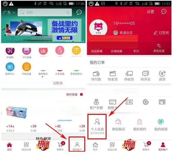 飞牛网APP如何设置支付密码？飞牛网APP设置支付密码的教程