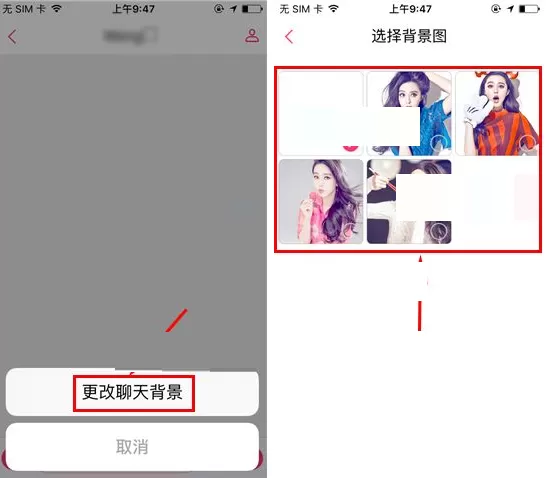 在花椒直播中如何更改聊天背景?