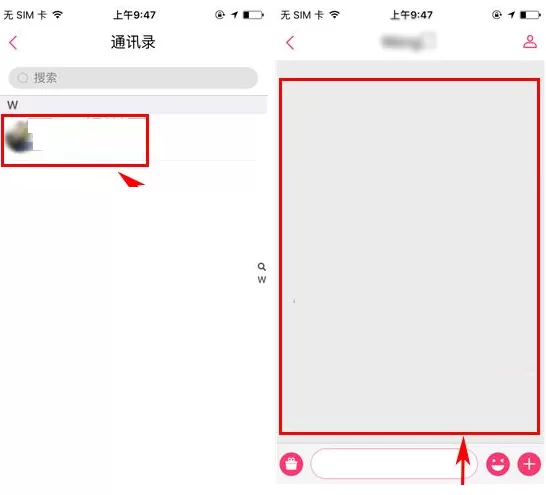 在花椒直播中如何更改聊天背景?