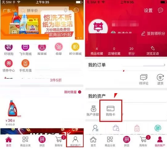 在飞牛网APP中如何充值购物卡？在飞牛网APP中充值购物卡的方法