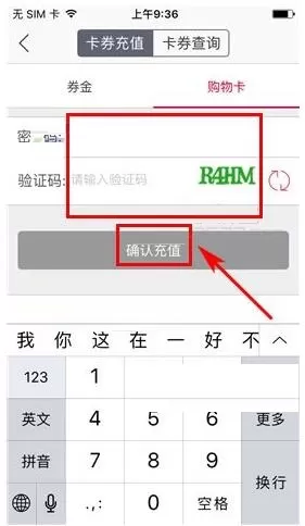 在飞牛网APP中如何充值购物卡?在飞牛网APP中充值购物卡的方法
