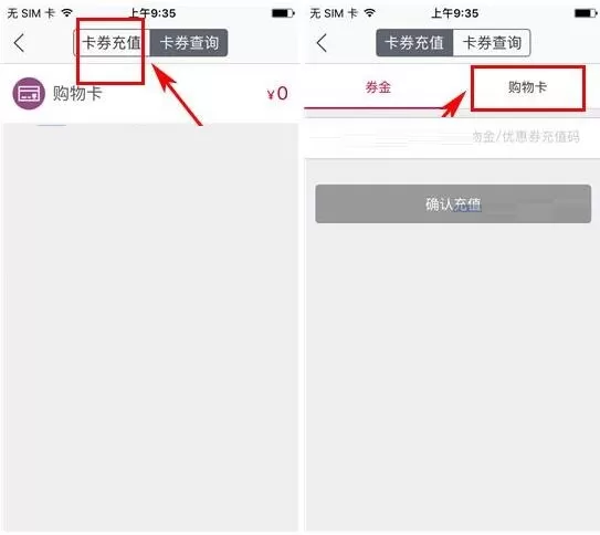 在飞牛网APP中如何充值购物卡?在飞牛网APP中充值购物卡的方法