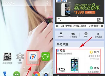 如何在易迅网中使用微信支付？在易迅网中使用微信支付的方法