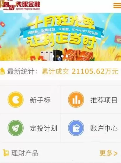 如何在钱眼金融中进行赚钱?在钱眼金融中进行赚钱的方法