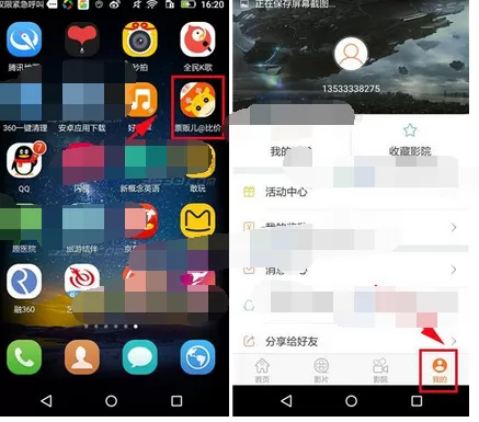 如何在票贩子中申请加群？在票贩子中申请加群的教程