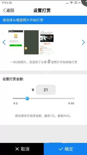如何在美图赚赚中制作相册?在美图赚赚中制作相册的方法