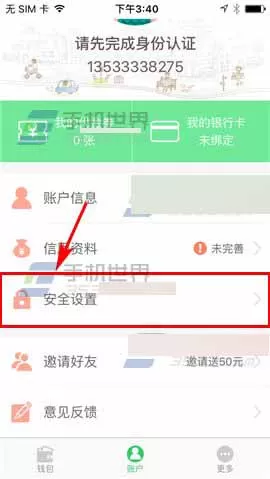在随手借中如何开启手势密码?随手借开启手势密码教程