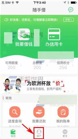 在随手借中如何开启手势密码?随手借开启手势密码教程