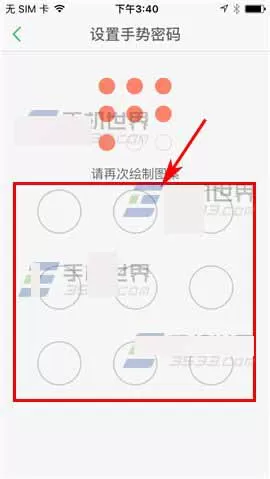 在随手借中如何开启手势密码?随手借开启手势密码教程
