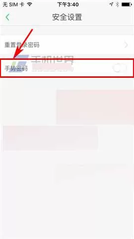 在随手借中如何开启手势密码?随手借开启手势密码教程
