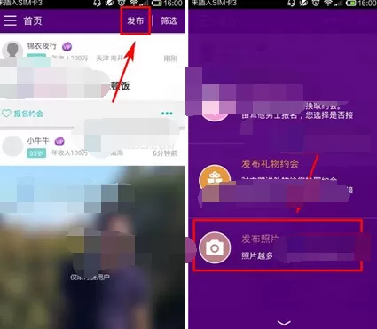 如何在宠爱中上传照片?在宠爱中上传照片的具体步骤